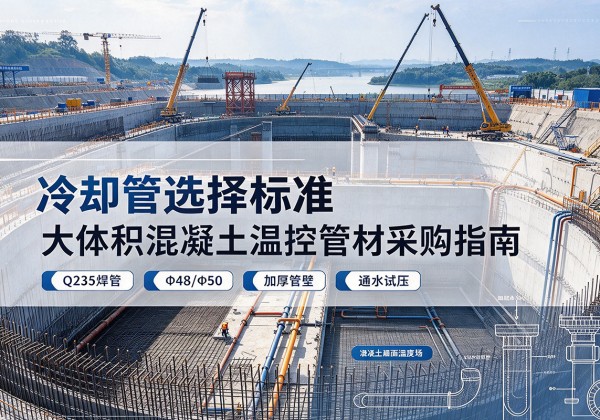宣威冷却管选择标准
